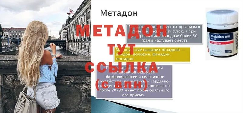 МЕТАДОН methadone  купить  цена  Сортавала 